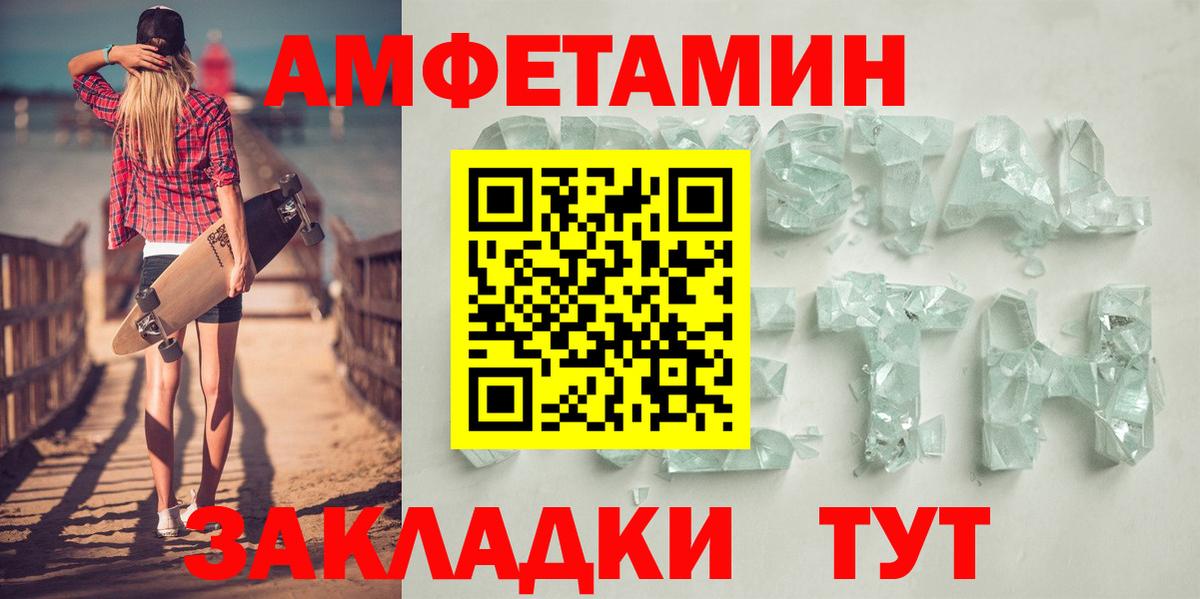 Амфетамин Розовый  Вход с VPN  Армавир 