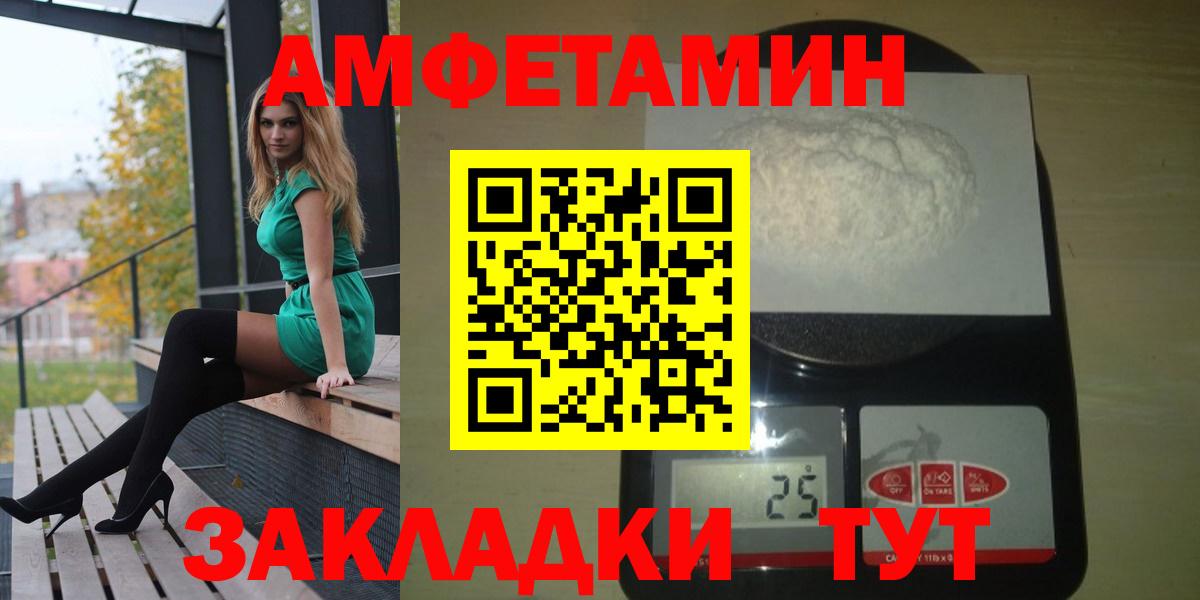Амфетамин 98% Армавир