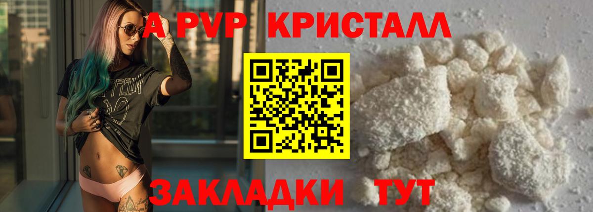 Alpha PVP VHQ Армавир