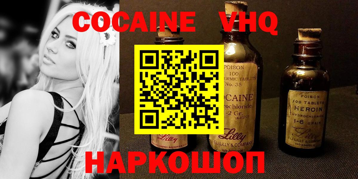 Армавир  COCAIN Колумбийский  COCAIN Перу  Вход с VPN 