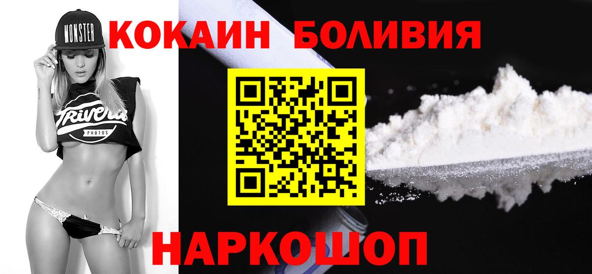 Кокаин Fish Scale Армавир