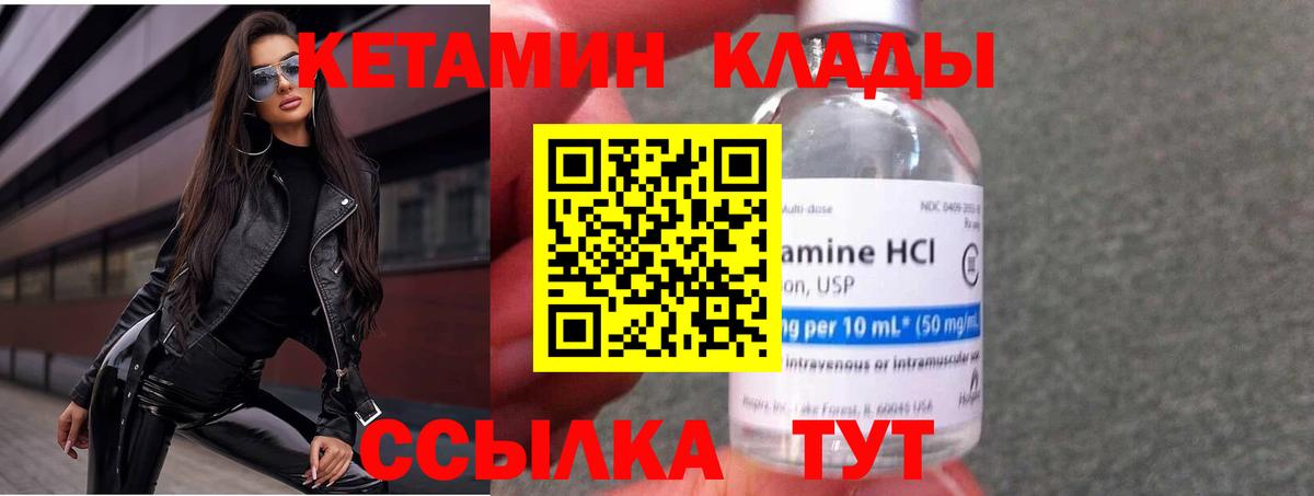 Армавир  Кетамин VHQ  Вход с VPN  Кетамин ketamine 