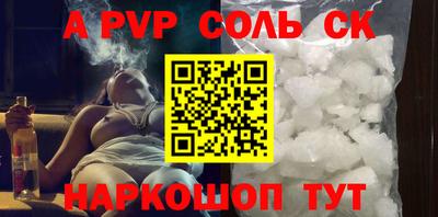 соль ск Бузулук