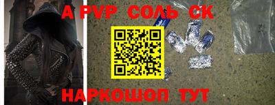 соль ск Бузулук