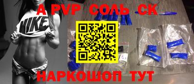 соль ск Бузулук