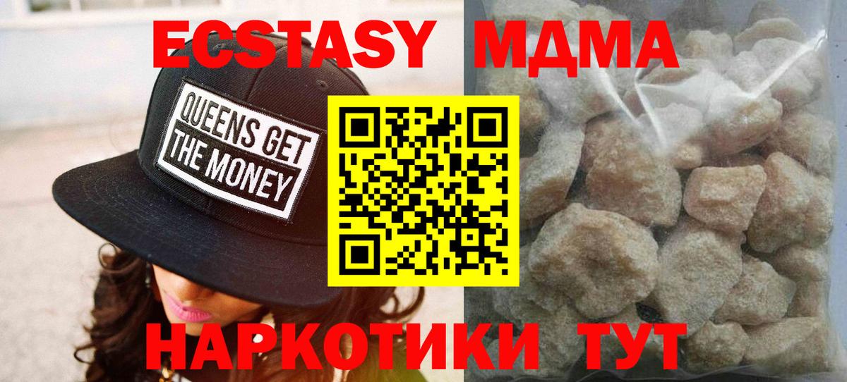 МДМА  МДМА кристаллы  Вход с VPN  MDMA crystal  Армавир 
