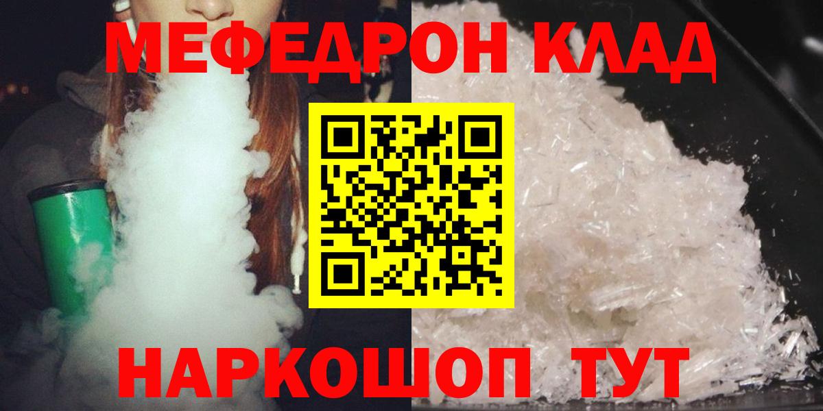 как найти закладки  Вход с VPN  МЯУ-МЯУ мяу мяу  Армавир  Меф мука  МЯУ-МЯУ 