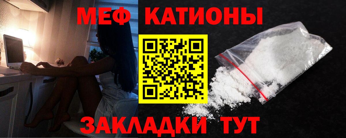 МЕФ кристаллы Армавир