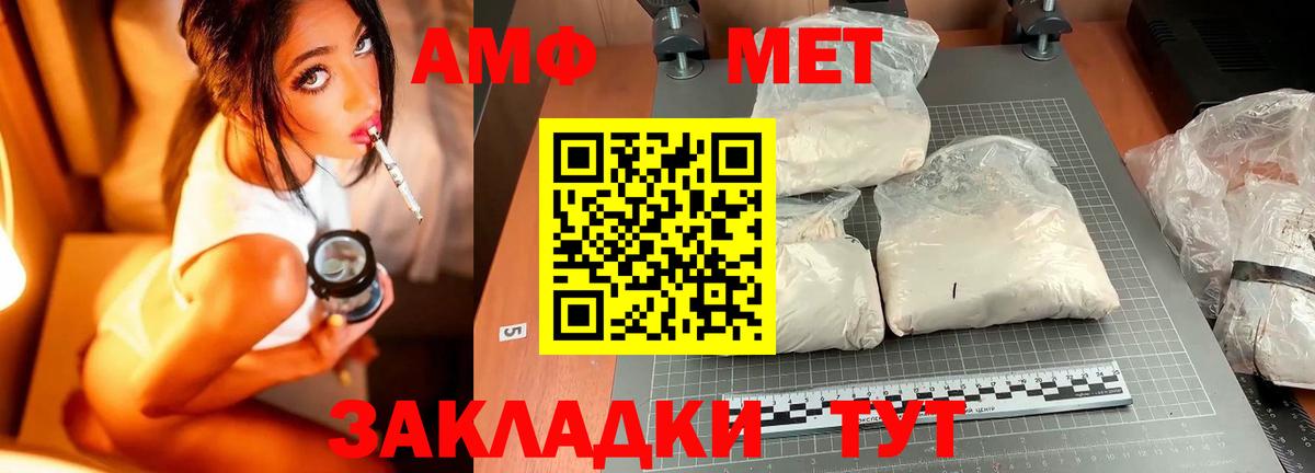 Первитин пудра  МЕТАМФЕТАМИН  Первитин пудра  Армавир  Вход с VPN 