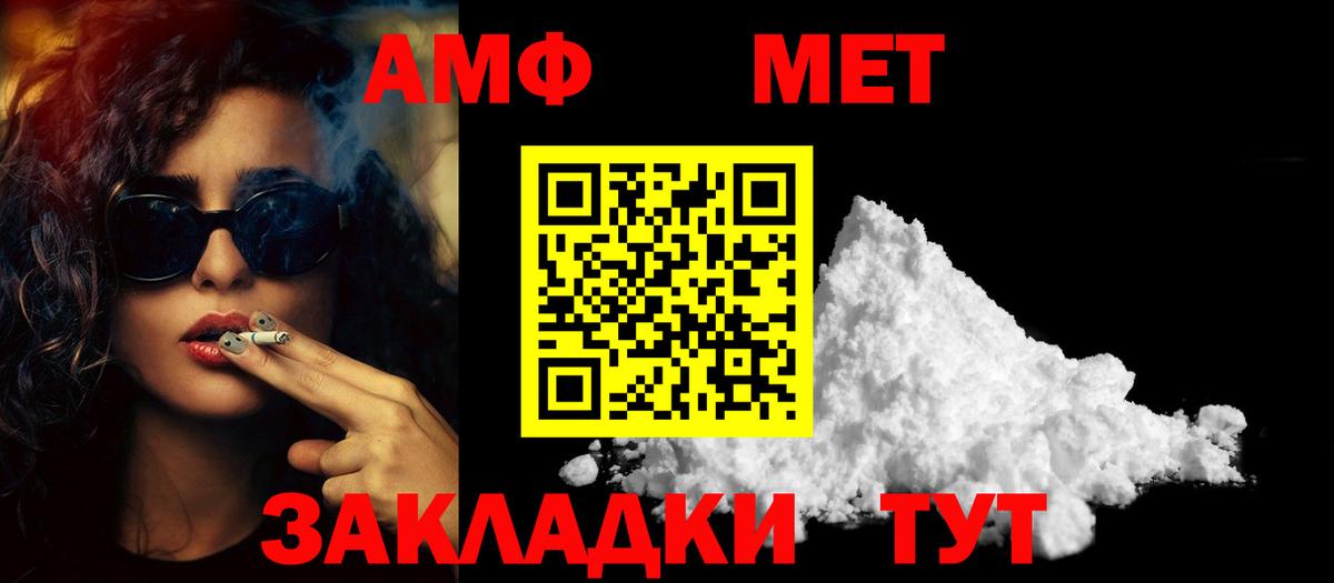 Первитин кристалл Армавир