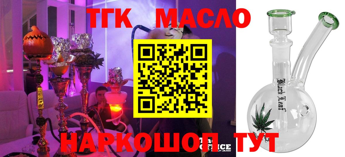 Армавир  Дистиллят ТГК Wax  Вход с VPN  Дистиллят ТГК Wax 