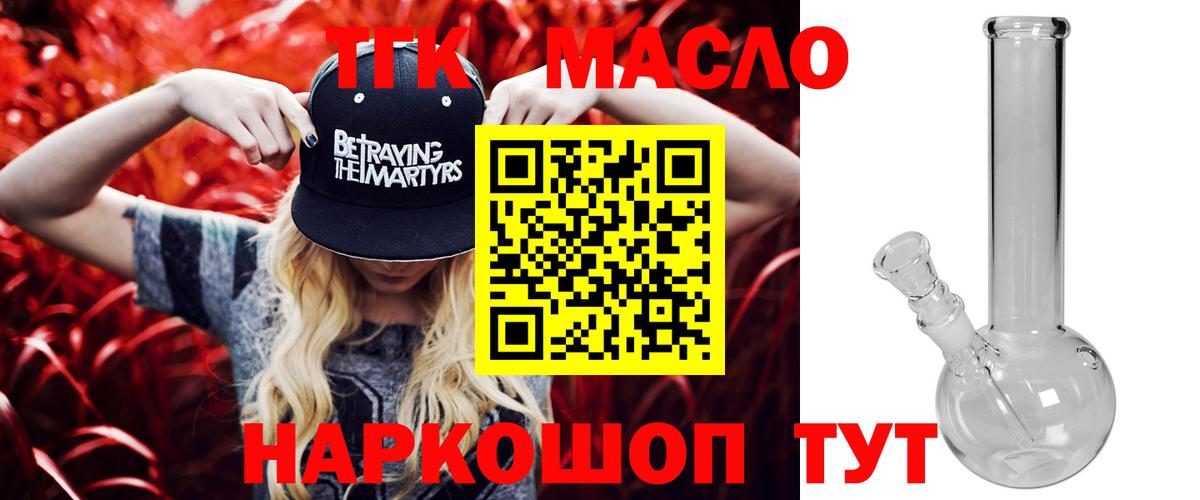 Дистиллят ТГК жижа Армавир