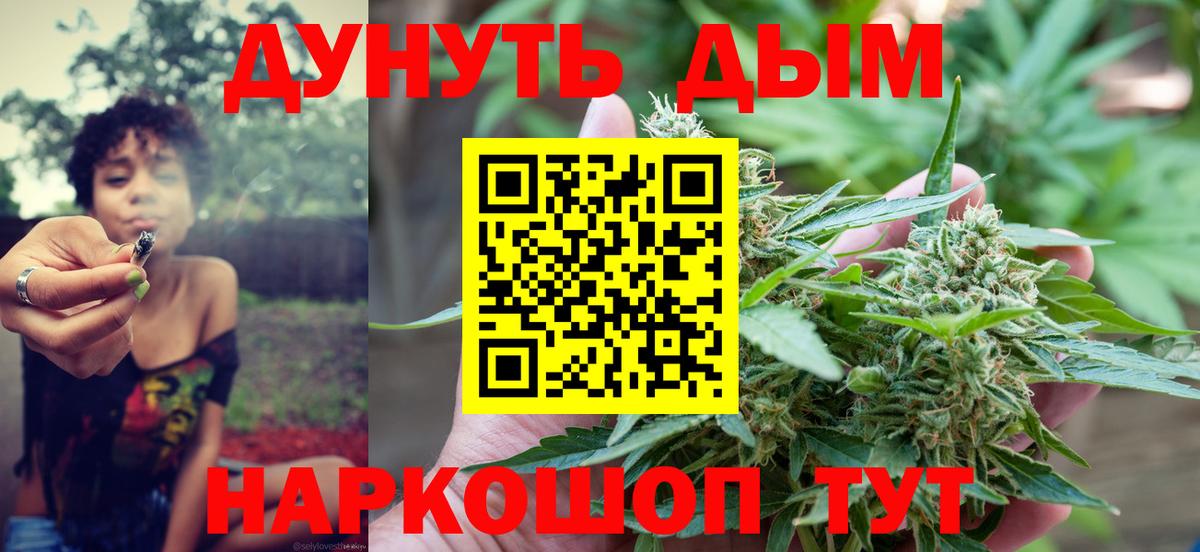 Каннабис семена  Канабис тримм  Канабис тримм  Армавир  Вход с VPN 